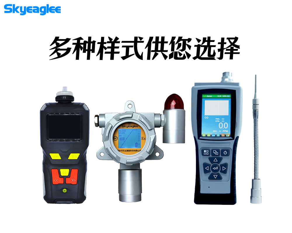 气体检测仪,气体传感器,有毒气体报警器,可燃气体报警器,东日瀛能